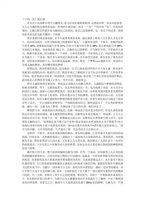 千钧一发