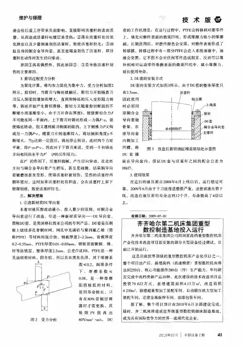 齐齐哈尔第二机床集团重型数控制造基地投入运行