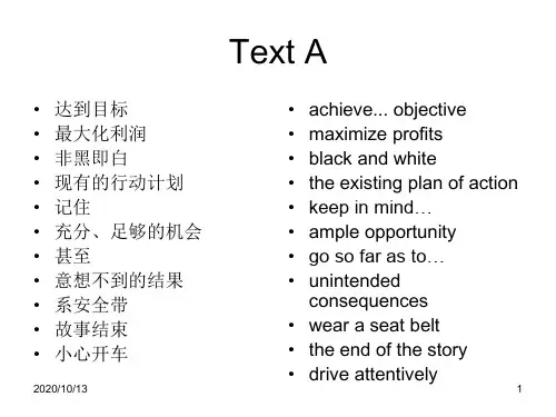 学术英语 collocationPPT课件