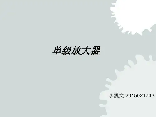 模拟CMOS集成电路设计-第3章-单级放大器
