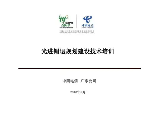 接入光缆网规划方法介绍