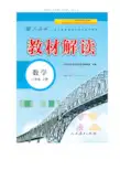  人教版数学八年级上册导学案——15.3分式方程(4)
