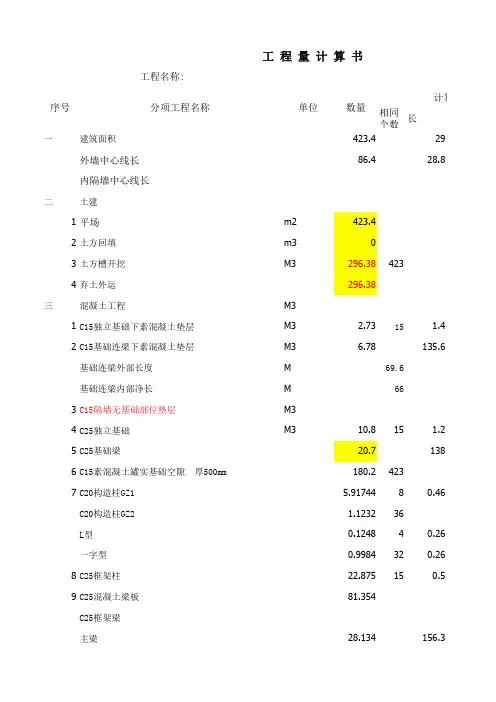 手算书范本 - 副本