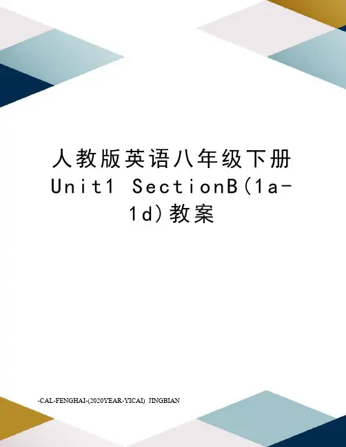 人教版英语八年级下册unit1sectionb(1a-1d)教案