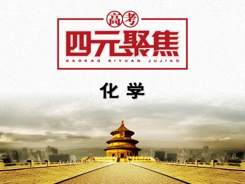 高考化学总复习 专题14 盐类的水解 沉淀溶解平衡课件(2) 新人教版