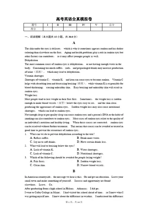2020届湖北省武汉市高考英语模拟试卷含答案