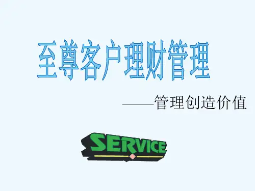保险客户档案管理细分客户服务