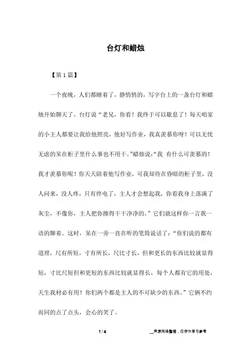 台灯和蜡烛