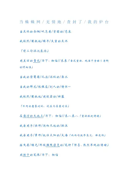 相信未来朗诵稿