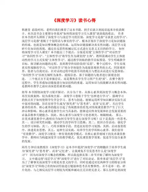 《深度学习》读书心得