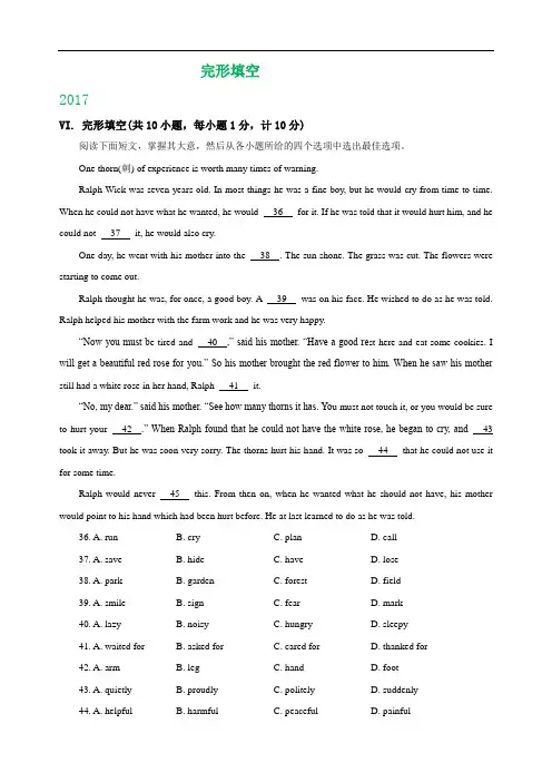 河北省2017-2019年三年中考英语试题分类汇编：完形填空(含参考解析)