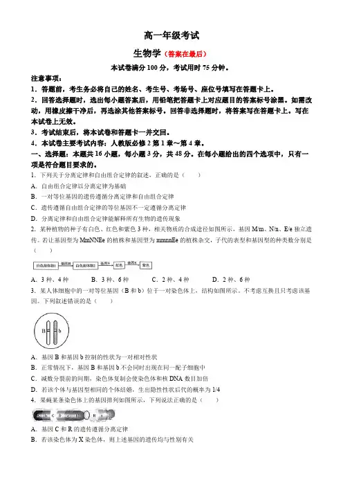 贵州省遵义市2023-2024学年高一下学期6月月考试题 生物含答案