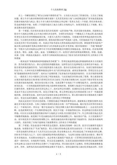 牛熊转换的三要素(上)
