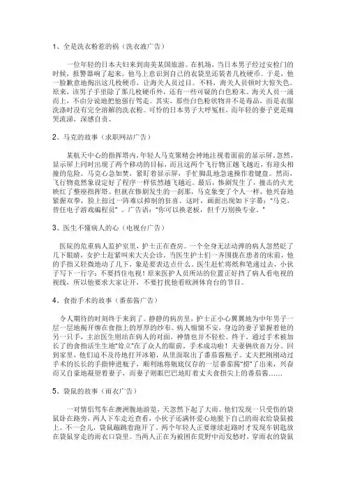 8大国外经典广告