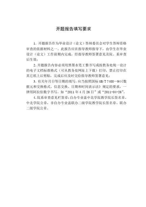 基于Android平台的音乐播放器的设计与实现毕业设计(论文)