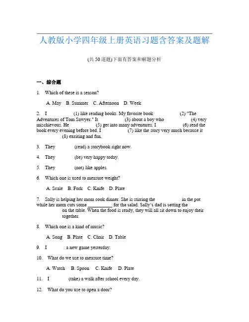 人教版小学四年级上册英语习题含答案及题解