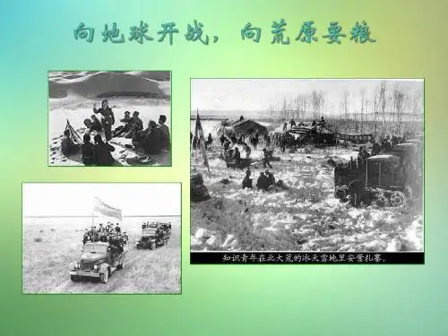 苏教版八年级下册 23.1 《 生物多样性》