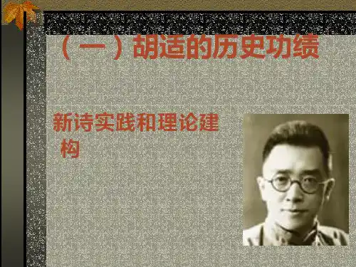 20年代白话新诗