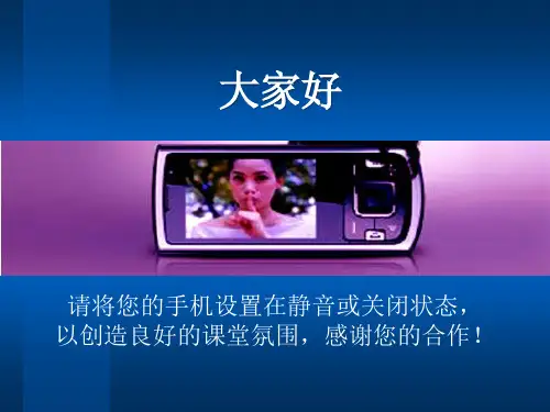 安全监护人培训(2)