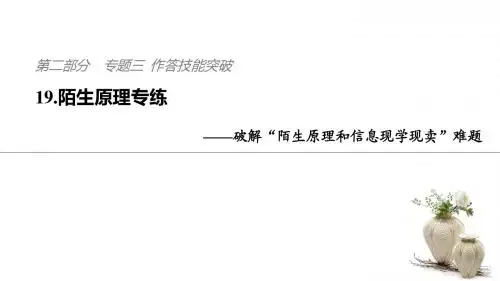 2019版高考地理考前三个月二轮专题复习课件：第二部分+专题三+作答技能突破+19