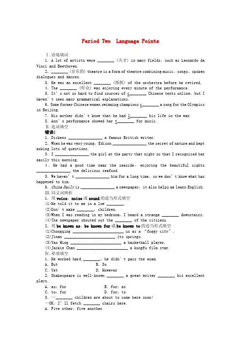 【步步高 学案导学设计】高中英语 Module 3 period two Language Points课时作业 外研版必修2
