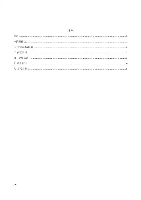 胃癌护理的论文
