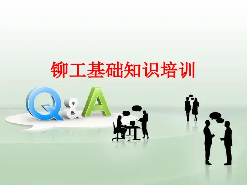 [课件]铆工基础知识培训PPT