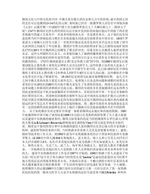 新建俄国文化与中国文化的不同PDF