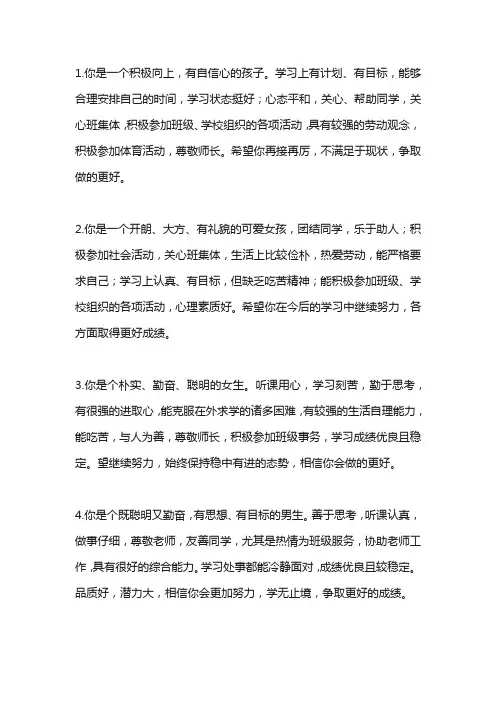 幼儿园老师听课记录评语及建议