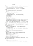 三年级下数学教案归总应用题青岛版