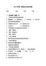 商标广告试题及答案