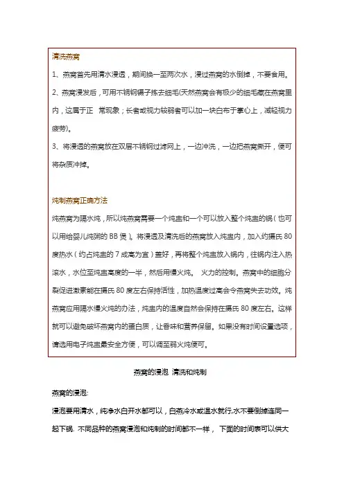 清洗燕窝的方法
