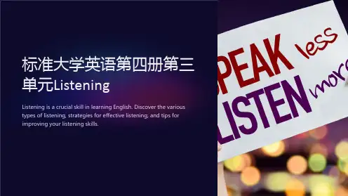 标准大学英语第四册第三单元Listening