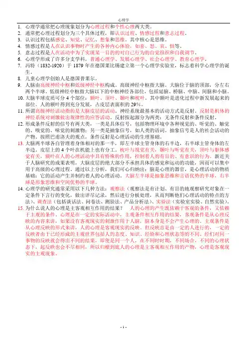 心理学
