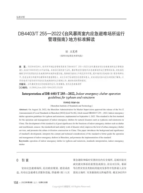 DB4403