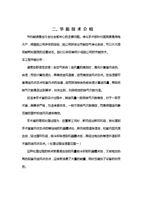 深度除湿原理
