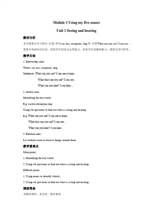 牛津上海版(试用本)三年级下册小学英语教案(全册)