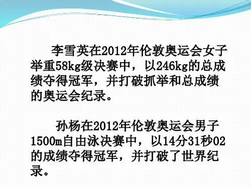 常见的量PPT