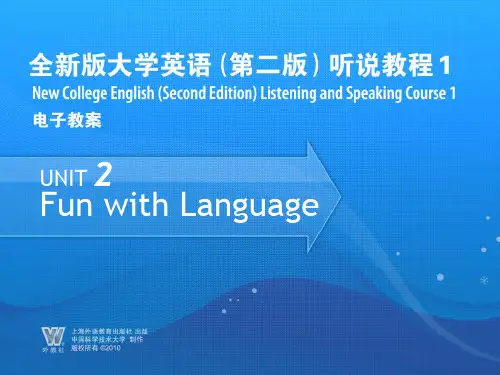 全新版大学英语(第二版)听说教程1-unit2电子教案