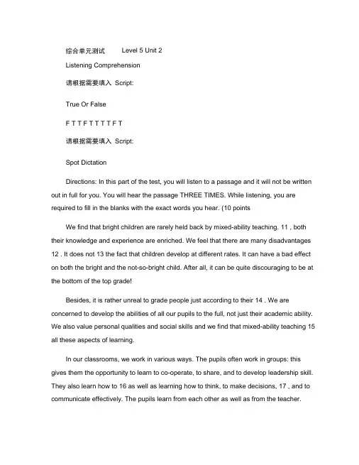 新理念大学英语学习大厅第五册综合教程答案unit02
