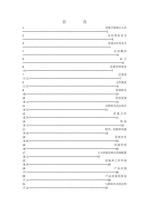 无锡远东电缆厂新质册