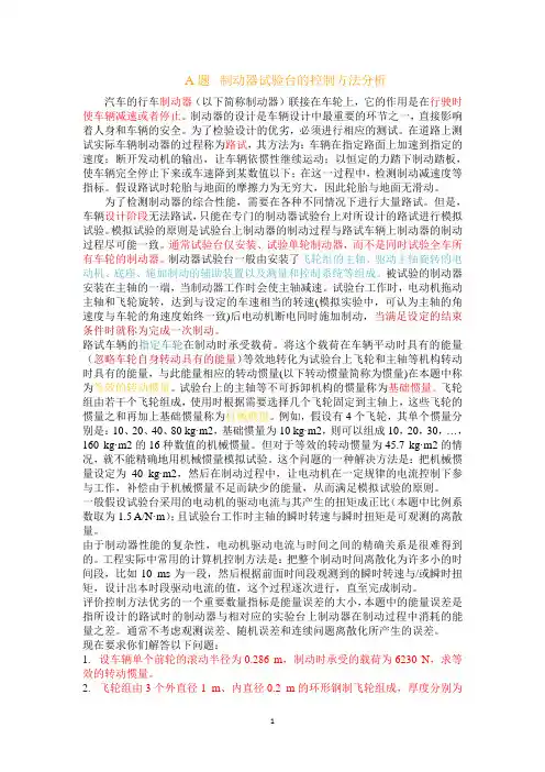 2009年数学建模优秀论文(A)