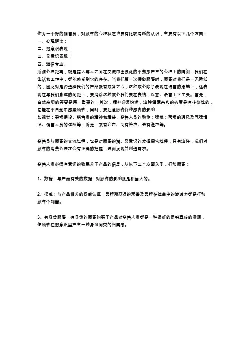 哪些因素会影响眼镜店的销售？