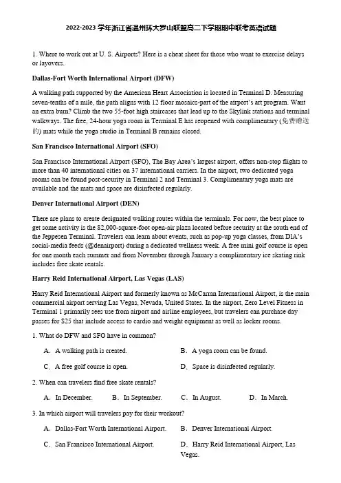 2022-2023学年浙江省温州环大罗山联盟高二下学期期中联考英语试题