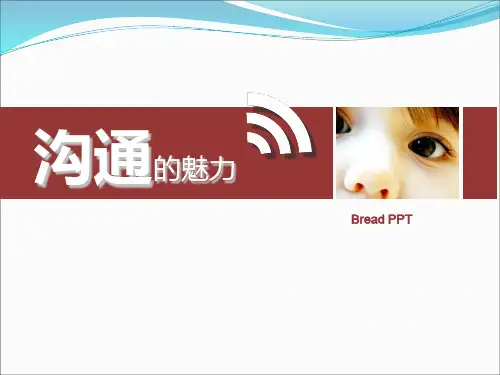 沟通技巧培训PPT45184