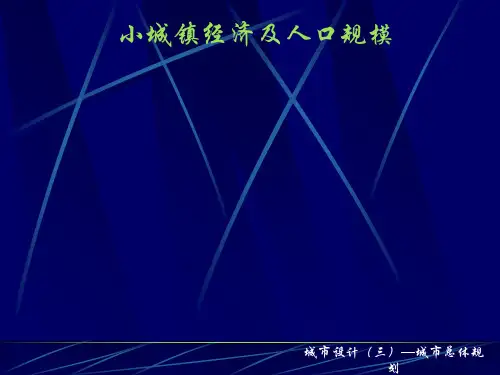 人口预测方法