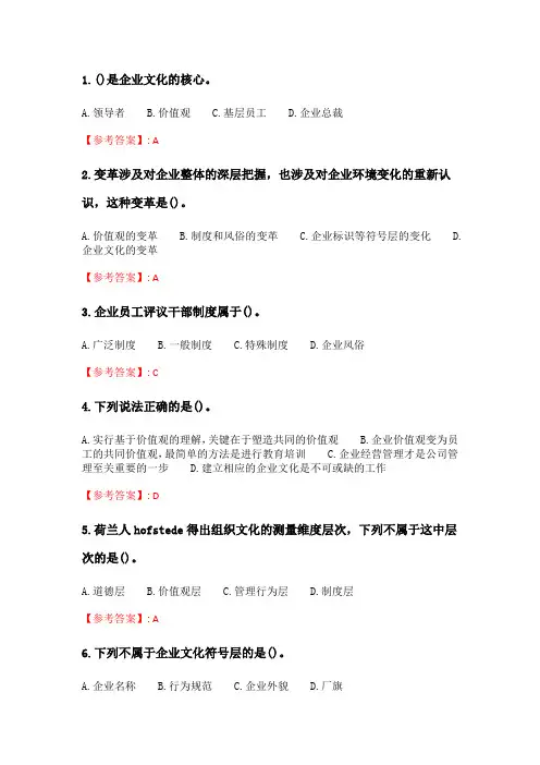 奥鹏北理工21春《企业文化》在线作业.doc