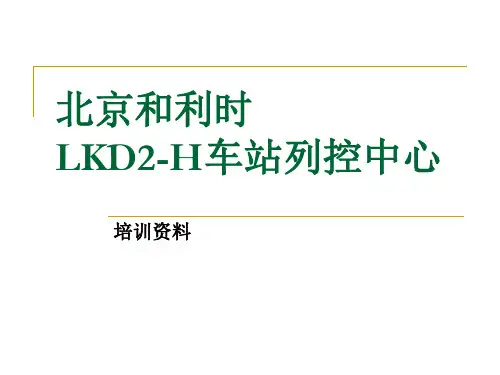 客专列控中心编码