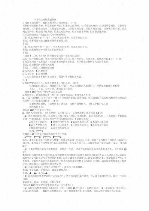 (完整版)中考语文对联类试题集锦
