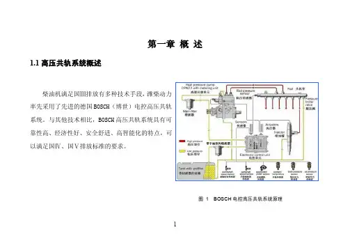 潍柴动力蓝擎故障诊断与案例分析